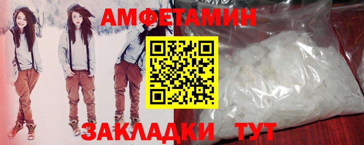 АМФЕТАМИН Premium Балтийск