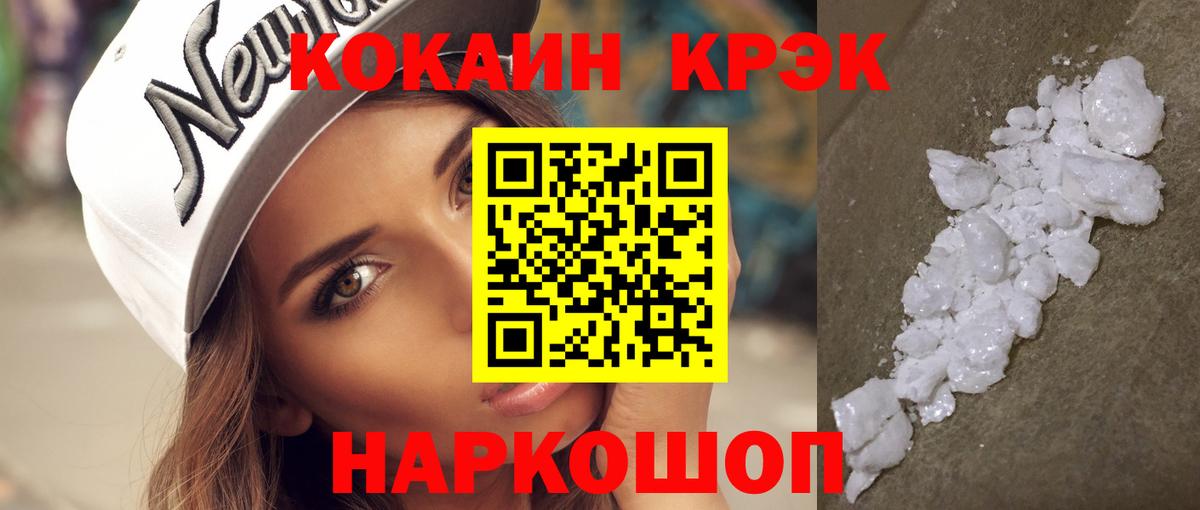 Балтийск  КОКАИН 98%  COCAIN Эквадор  Кокаин  Вход с VPN 