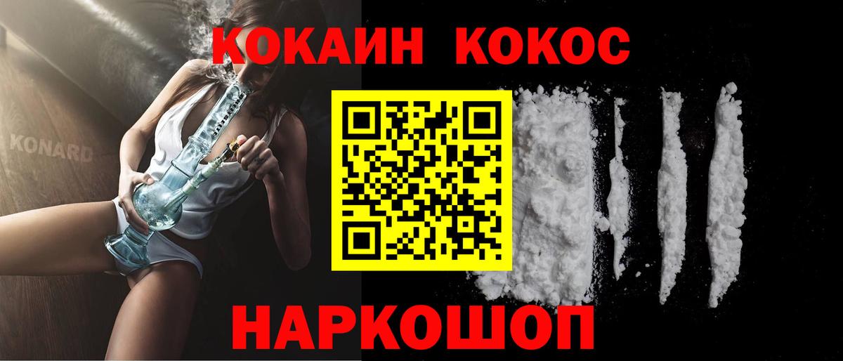 Кокаин Fish Scale Балтийск