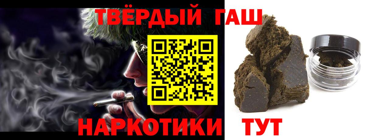 ГАШ  Вход с VPN  ГАШ индика сатива  Балтийск  Гашиш гарик 