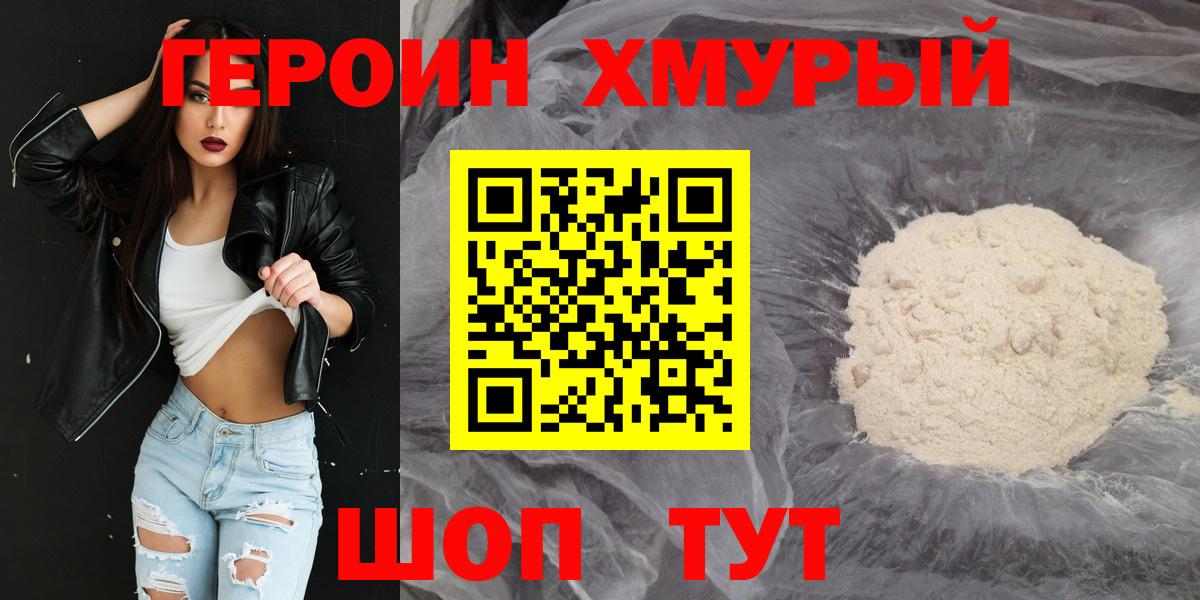 Героин Афган  Героин  Балтийск  Вход с VPN 