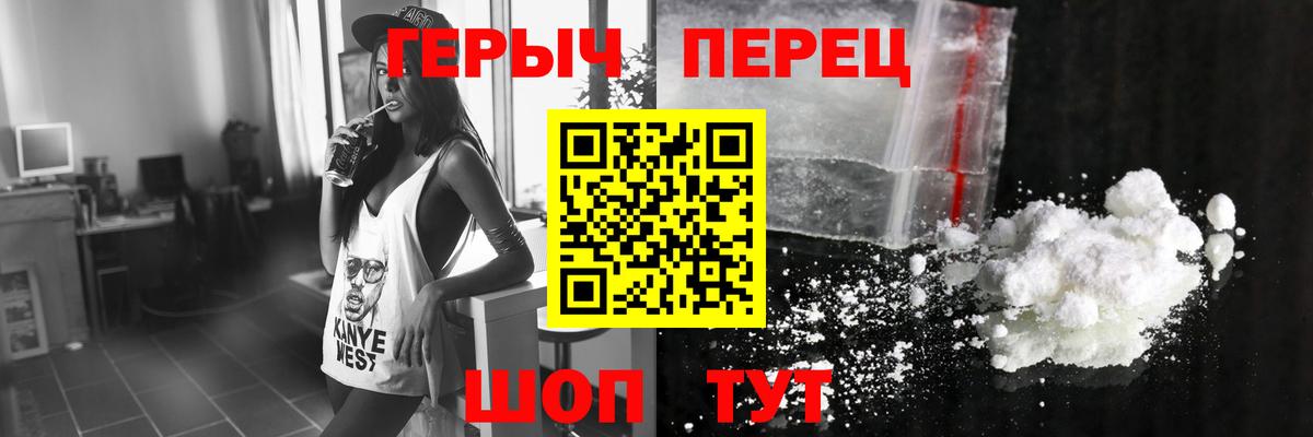 Героин белый Балтийск