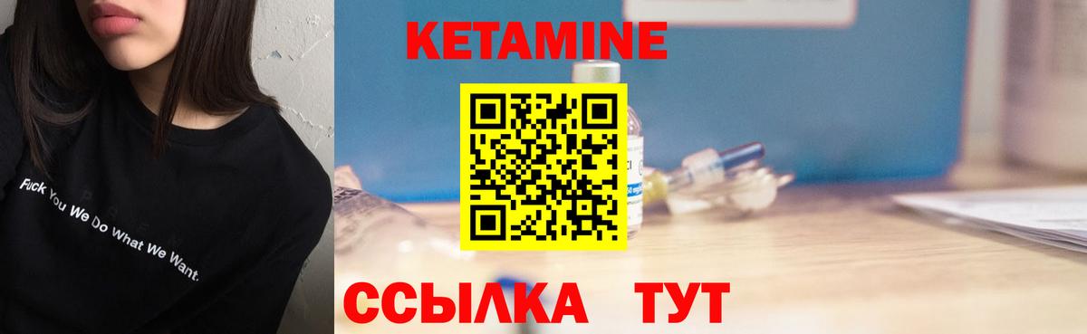 Балтийск  Кетамин VHQ  КЕТАМИН VHQ  дарк нет официальный сайт  Вход с VPN 