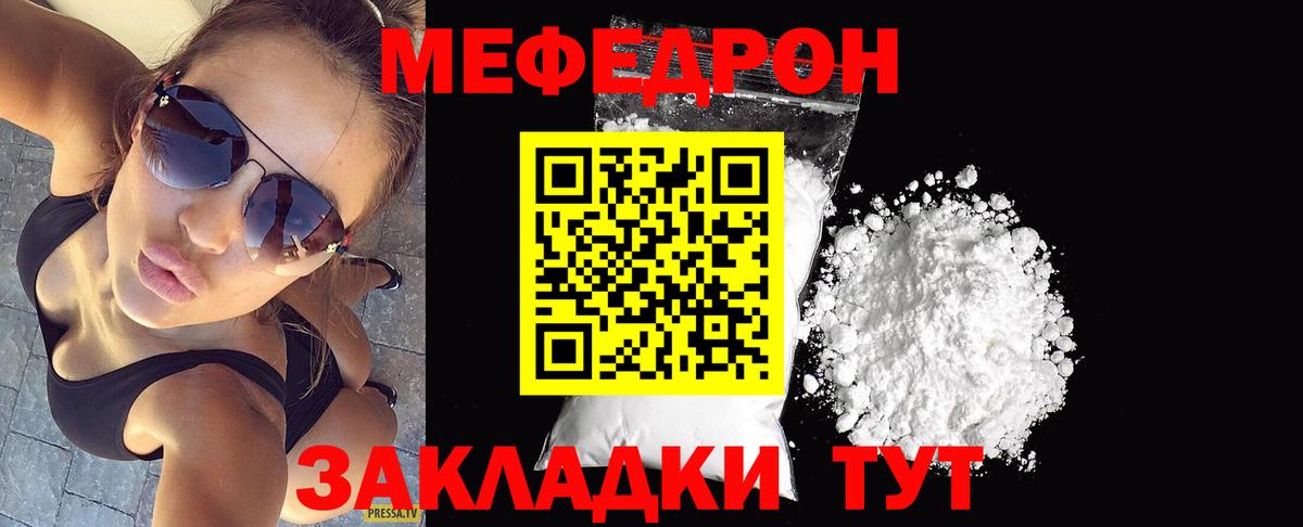 Меф кристаллы Балтийск
