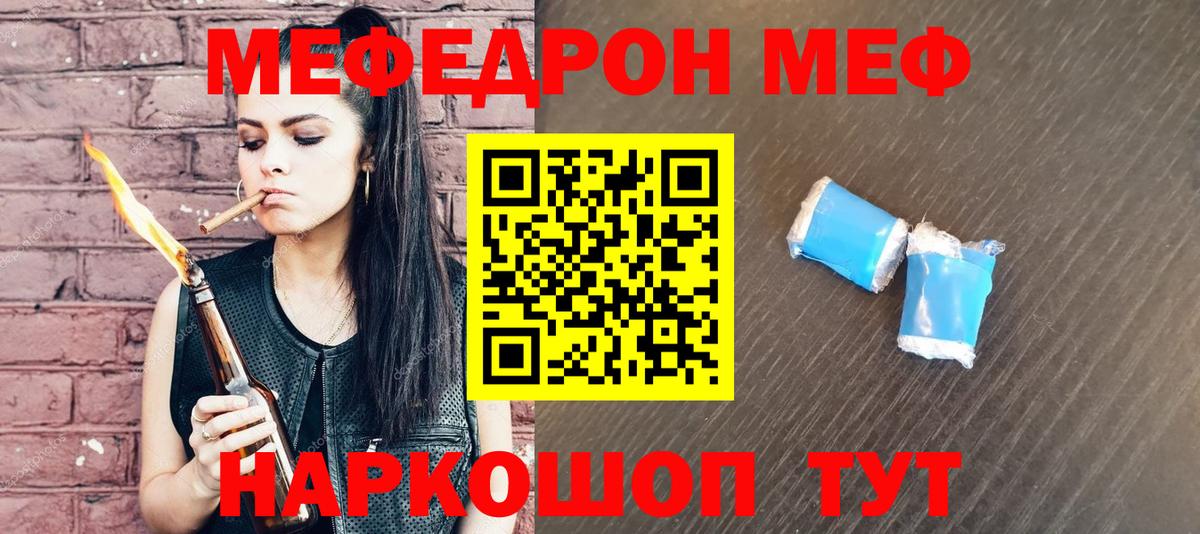 купить   МЕФ мяу мяу  Меф 4 MMC  Мефедрон  Вход с VPN  OMG   Балтийск 