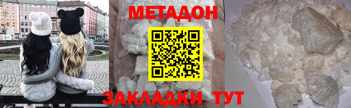 Метадон мёд  Вход с VPN  Балтийск 