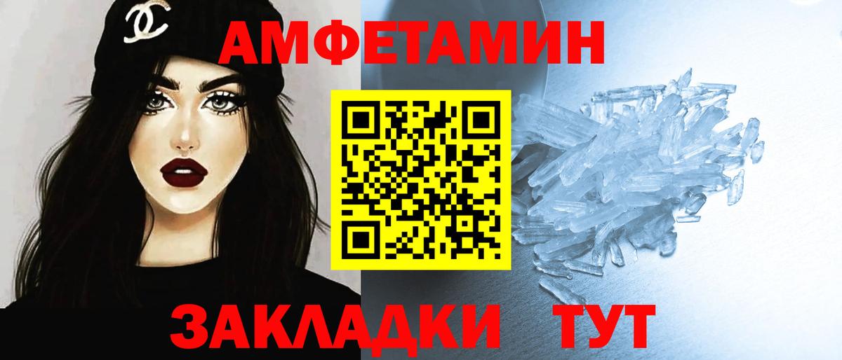Первитин винт Балтийск