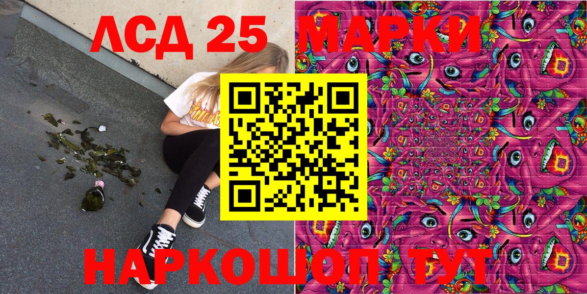 Марки NBOMe  Марки 25I-NBOMe 1,8мг  Вход с VPN  Балтийск 