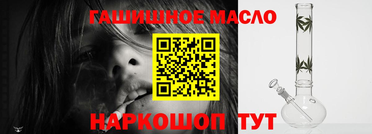 Балтийск  Дистиллят ТГК жижа  Вход с VPN  Дистиллят ТГК вейп с тгк 